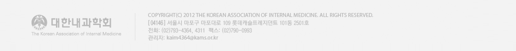  (우. 01416) 서울시 마포구 마포대로 109, 101동 2501호 (공덕동 롯데캐슬프레지던트)   Copyright(c) The Korean Association of Internal Medicine. All rights reserved. 관리자:kaim4364@kams.or.kr 